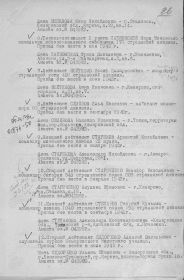 Приказ об исключении из списков № 1