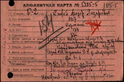 Военная карта