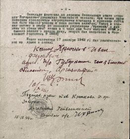 Описание боевых эпизодов, стр. 2