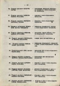 Приказ № 08/н от 17.04.1945