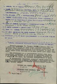 Наградной лист