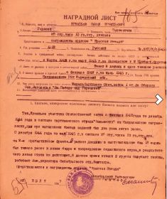 Награда