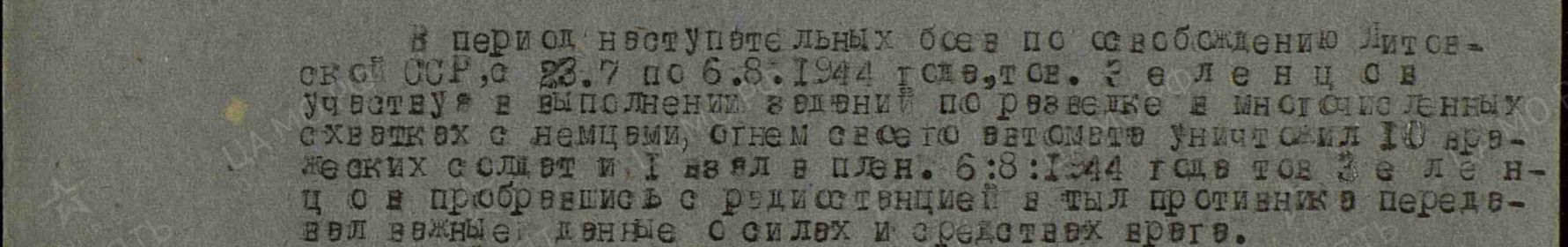 Выписка из приказа