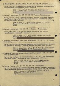 Приказ № 135 от 01.10.1943 г. по 8-му моторизованному понтонно-мостовому полку.