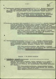 Приказ о награждении