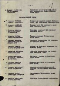 Приказ по 2-му Белорусскому фронту №0969 от 28.08.45 г.