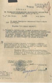 Приказ о награждении Медалью &quot;За Боевые заслуги&quot;