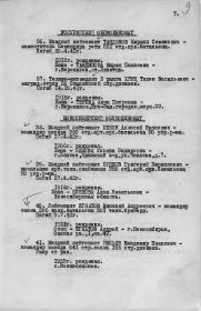Приказ о гибели солдата