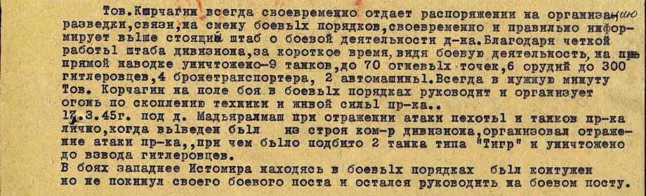 наградной лист