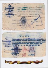 Справки об участии в освобождении  Вены