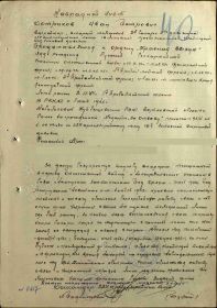 Наградной лист