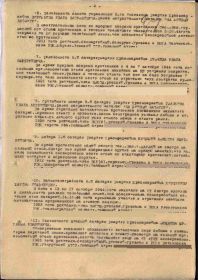 Приказ о награждении медалью "За отвагу"