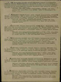 Дата подвига 21.06.1944. Приказ подразделения №30 от 22.06.1944