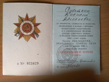 Удостоверение