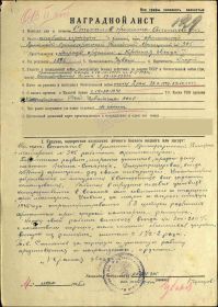 Приказ №: 20/н от: 16.05.1945, Издан: ВС 27 А З Украинского фронта