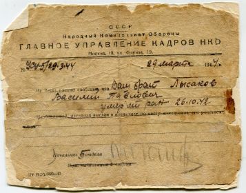 Извещение о смерти