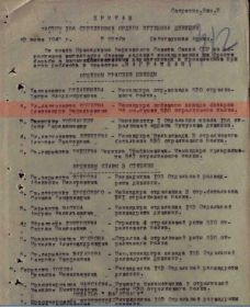 Приказ о представлении к награде