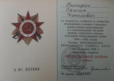 Свидетельство