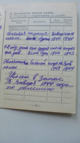 Прохождение военной службы