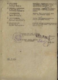 Приказ частям 379 стрелковой дивизии 2-го Прибалтийского фронта №029/4 от 25 декабря 1943 года. Орден &quot;КРАСНАЯ ЗВЕЗДА&quot;