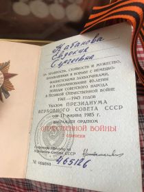 Орденская книжка