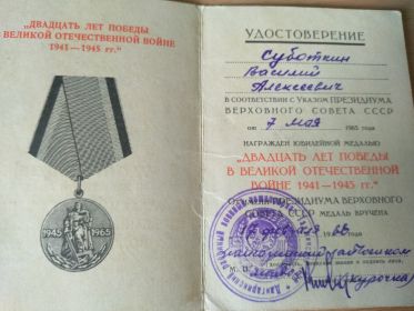 Удостоверение