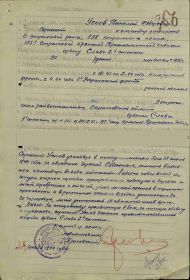 Наградной лист