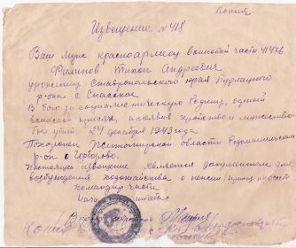 Похоронка