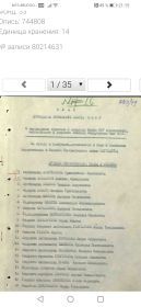 Указ Президиума Верховного Совета СССР от 06.11.1947г.