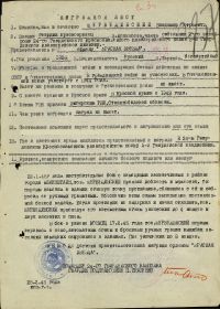 Орден &quot;Красная Звезда&quot; наградной лист
