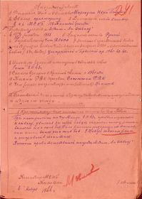 Наградной лист медали За Отвагу