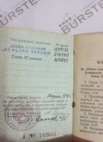 Наградной лимт