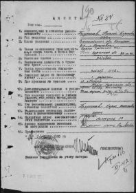 Документ о том, что Полупанов Н.Б. пропал без вести в 1942 году. (До сентября 1945 года от него приходили письма...)