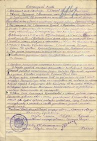 Наградной лист