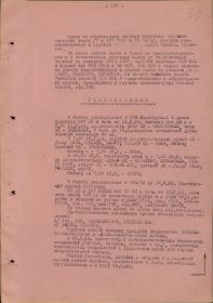 Воинская часть    75 одсб ( 75 одсб )  Наименование награды    Медаль «За победу над Японией»  Номер фонда ист. информации    369  Номер описи ист. информации    6773  Номер дела ист. информации    5