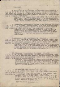 Приказ о награждении медалью