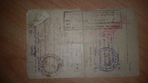 Личная Карточка 94 оборотная сторона