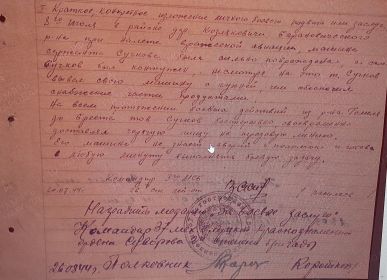 Наградной лист медали &quot;За боевые заслуги&quot;