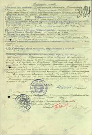 Наградной лист к ордену &quot;Красной Звезды&quot;