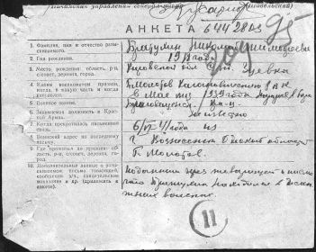 Анкета