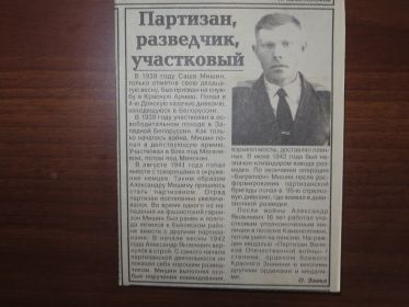 Статья