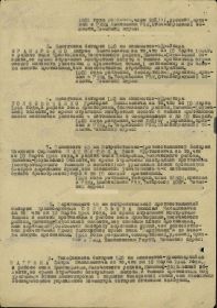 Приказ о награждении медалью "За отвагу"