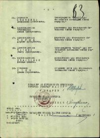 Приказ Войскам 20 стрелкового Брестского корпуса от 09.06.1945 №46/н