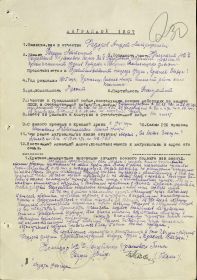 Наградной лист Приказа №: 101/н от: 11.08.1944 по 35 ГВАРДЕЙСКОЙ СТРЕЛКОВОЙ ЛОЗОВСКОЙ КРАСНОЗНАМЕННОЙ ОРДЕНОВ СУВОРОВА И БОГДАНА ХМЕЛЬНИЦКОГО ДИВИЗИИ