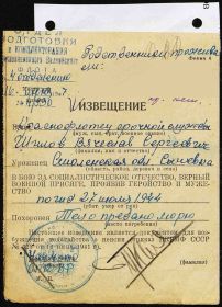 Документ, уточняющий потери