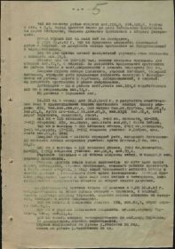 Отчет о боевых действиях 131 сд 593 сп  1 сентября 1942 Басаргино - стр5