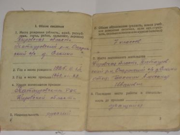 военный билет 2