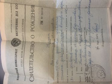 Свидетельство о рождении Кинаш Валентины Алексеевны