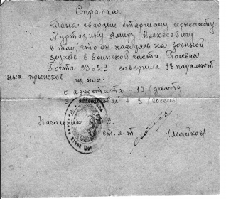 Справка о количестве совершенных парашютных прыжков