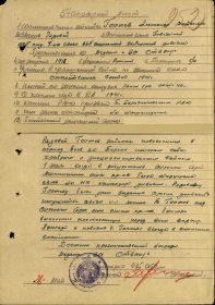 наградной лист